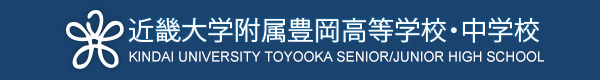 近畿大学附属豊岡高等学校・中学校